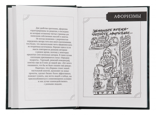 Набор для лидера "Царский" VIP (кубок с книгой "Сила. Воля. Власть. Мудрость) фото 13